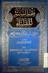 Fiqhu al sunnah li al nisa'