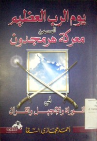 Yaumu al rabbi al 'azhim al musamma ma'rakah harmajidun fi al Taurah wa al Injil wa al Qur'an