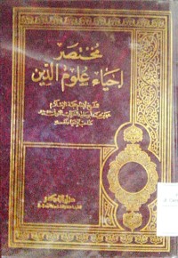 Mukhtashar Ihya 'Ulumi al Din