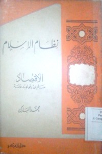 Nizhamu al Islam al iqtishad