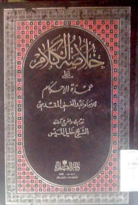 Khulashatu al kalam 'ala 'umbat al ahkam