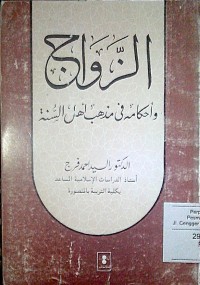 Al Zawaj wa ahkamuhu fi madzhabi ahli al sunnah