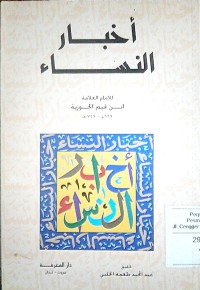 Akhbaru an Niza'