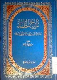 Tarikh al khulafa'