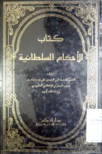 Kitabu al ahkam al Sulthoniyyah