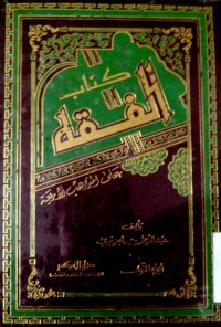 Kitabu al fiqih 'ala al madzahib al arba'ah