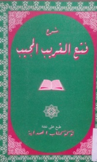 Fathu al Qarib al Mujib