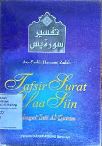 Tafsir surat yasin